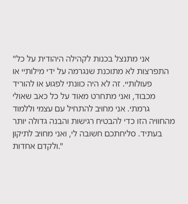 Ye shared this apology in Hebrew to his Instagram story in December. The post divided fans, who were unsure if Ye was being genuine.